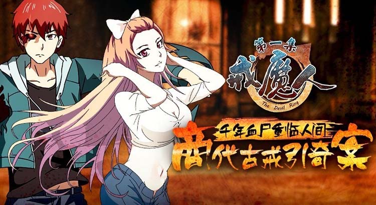 The Devil Ring Season 2