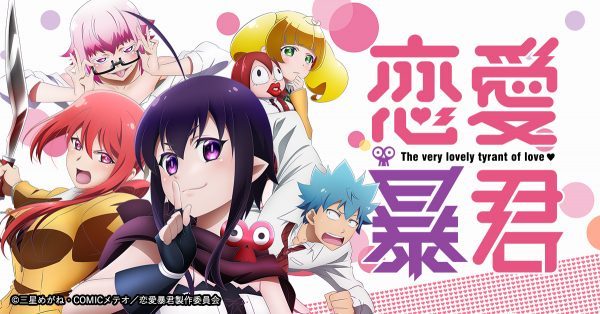Renai Boukun Season 2