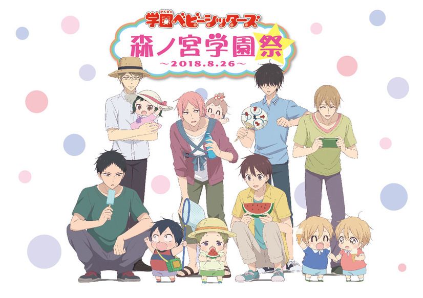 Gakuen Babysitters Season 2: Anime Confirmed? Everything To Know