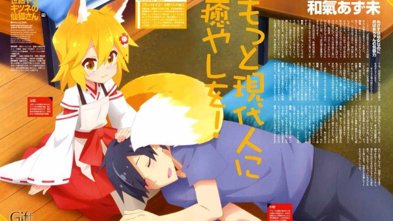 The Helpful Fox Senko-San Season 2
