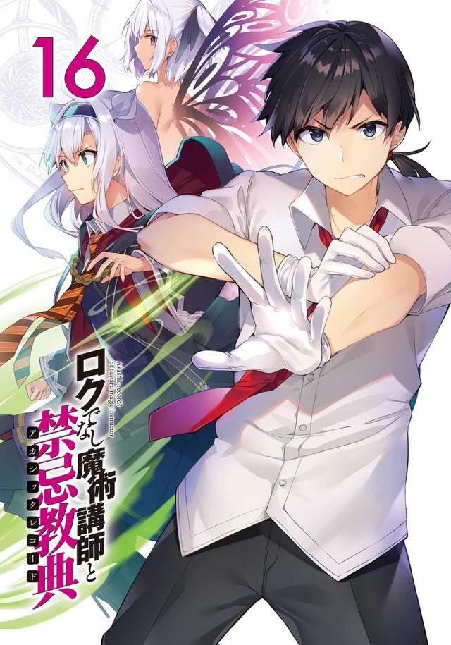 Akashic Records of Bastard Magic Instructor Manga
