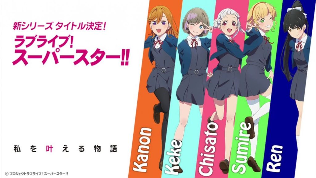 Love Live! Superstar!!