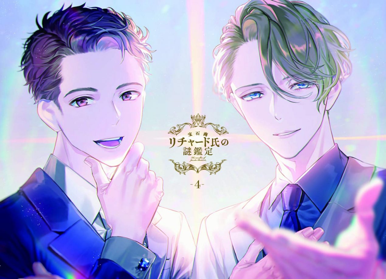 The Case Files Of Jeweler Richard Season 2: When Will It Return? Release Details