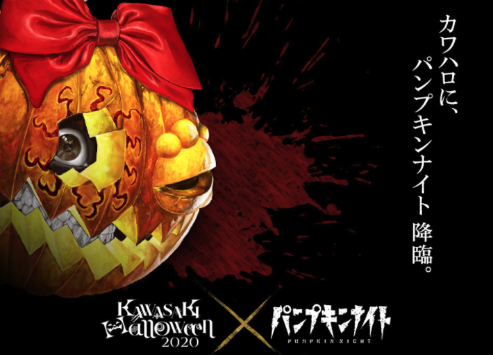 Pumpkin Night Manga Goes On Break! New Release Date & Updates