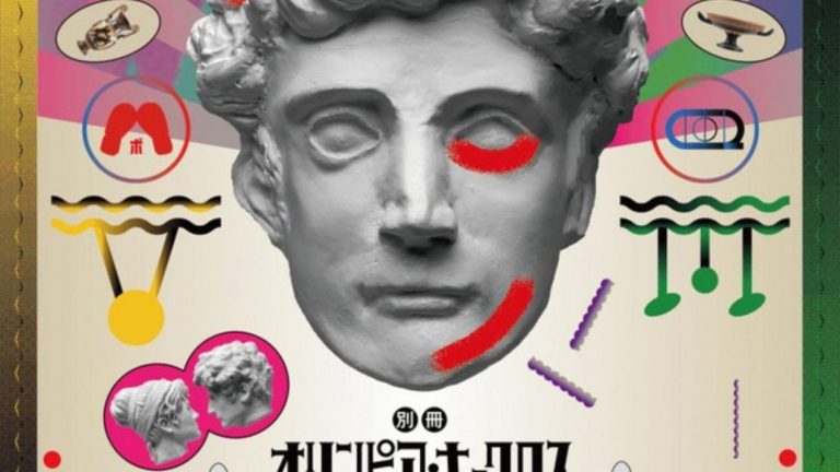 Extra Olympia Kyklos Season 2