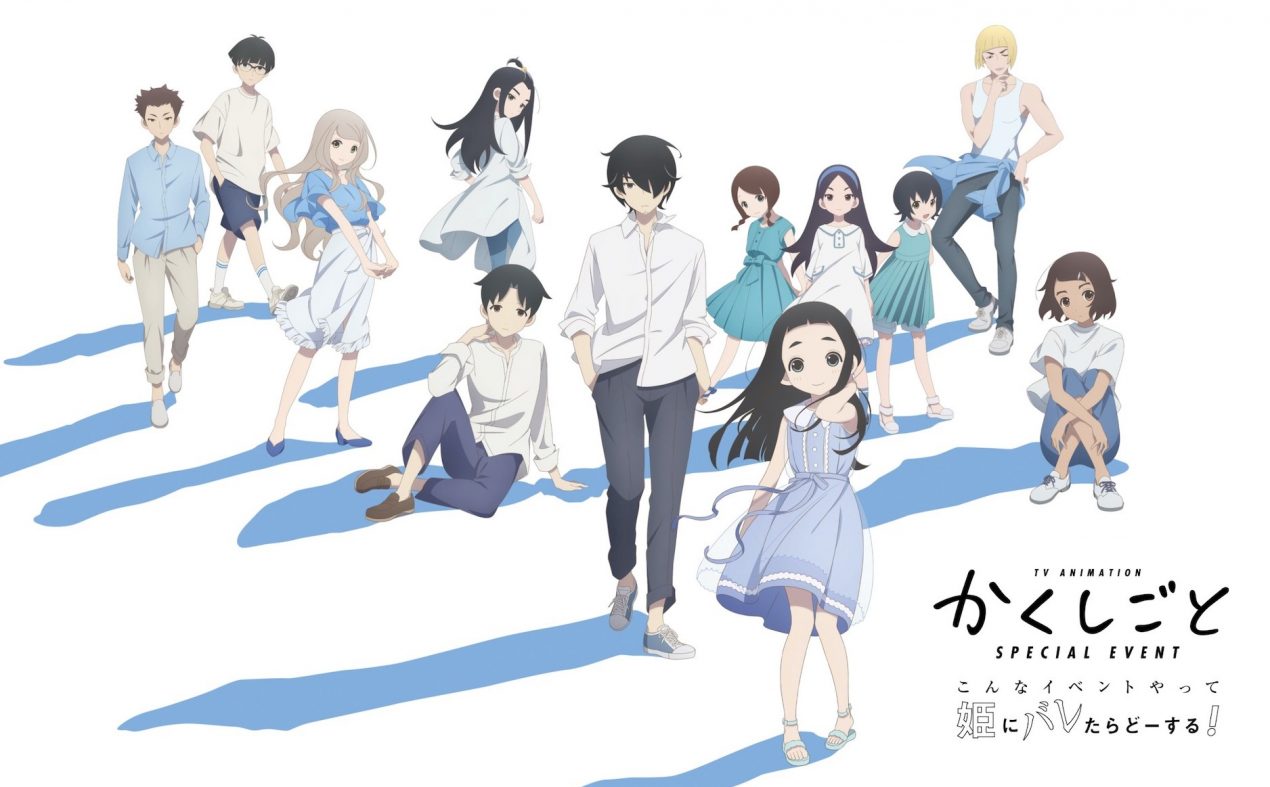 Kakushigoto Season 2