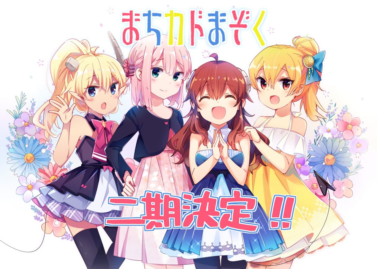 Machikado Mazoku Season 2