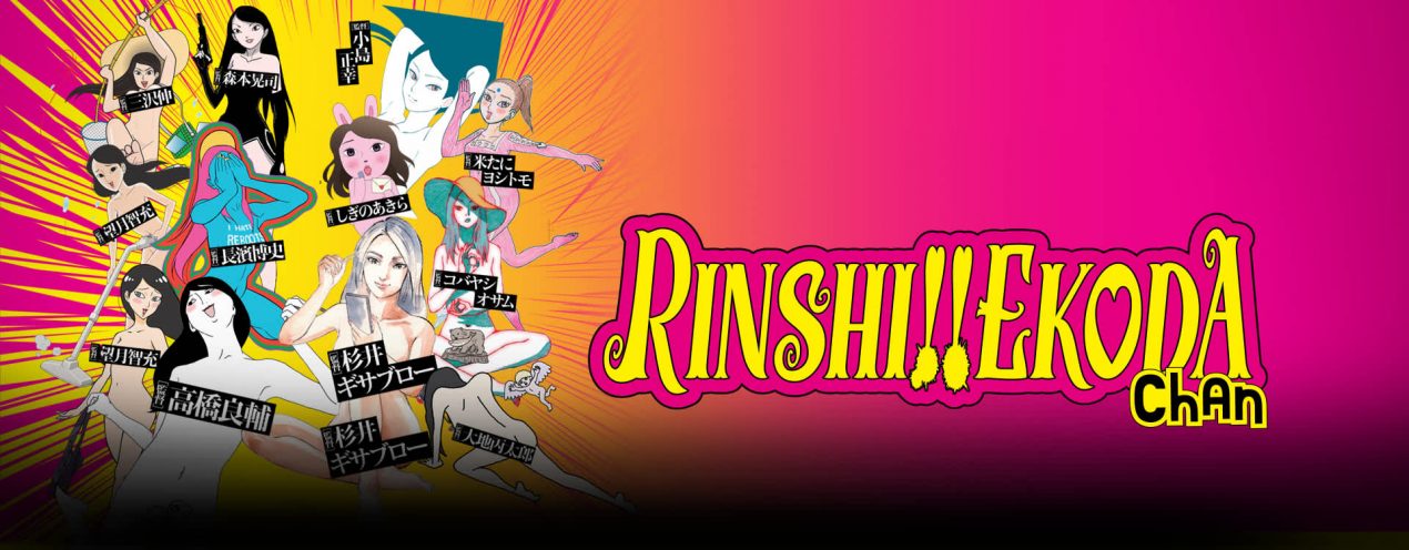 Rinshi!! Ekoda-Chan Season 2