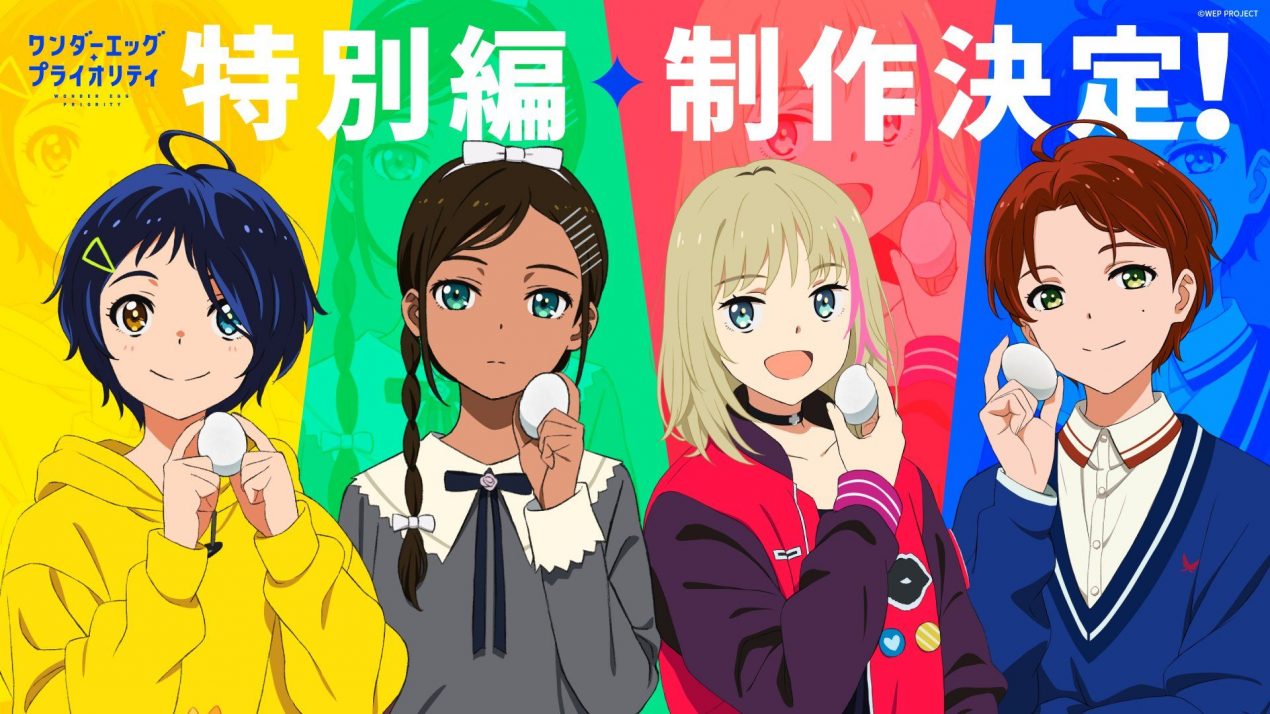 Wonder Egg Priority Special Edition Episode
