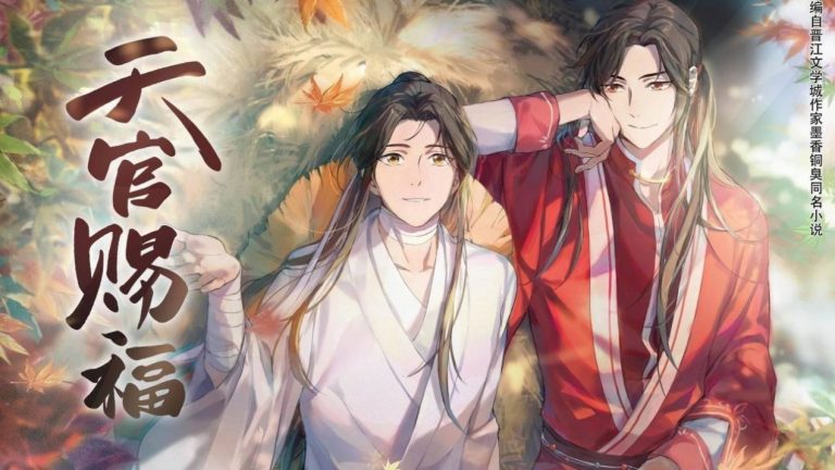 Heaven's Official Blessing Season 2