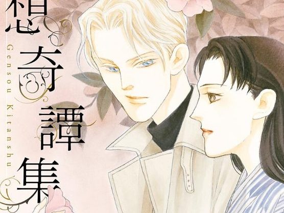 Himitsu Season 0