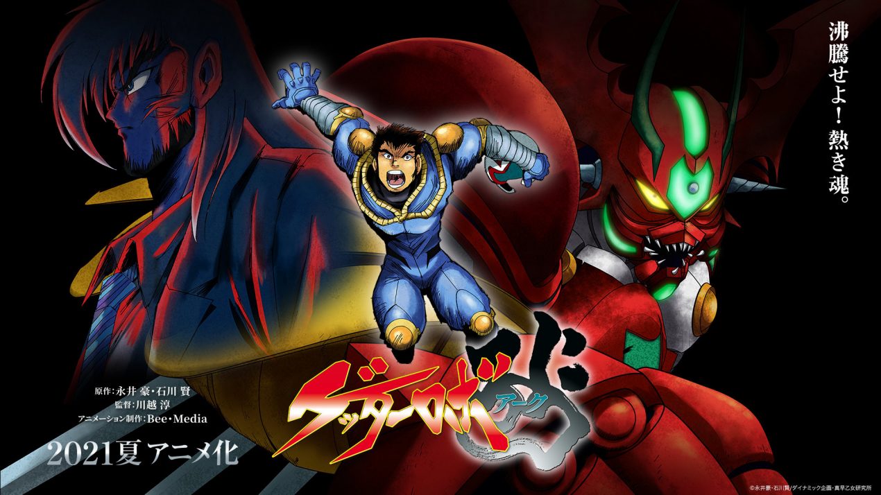Getter Robo Arc Season 2