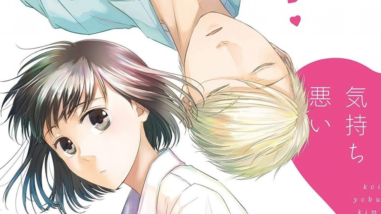 Koikimo Season 2
