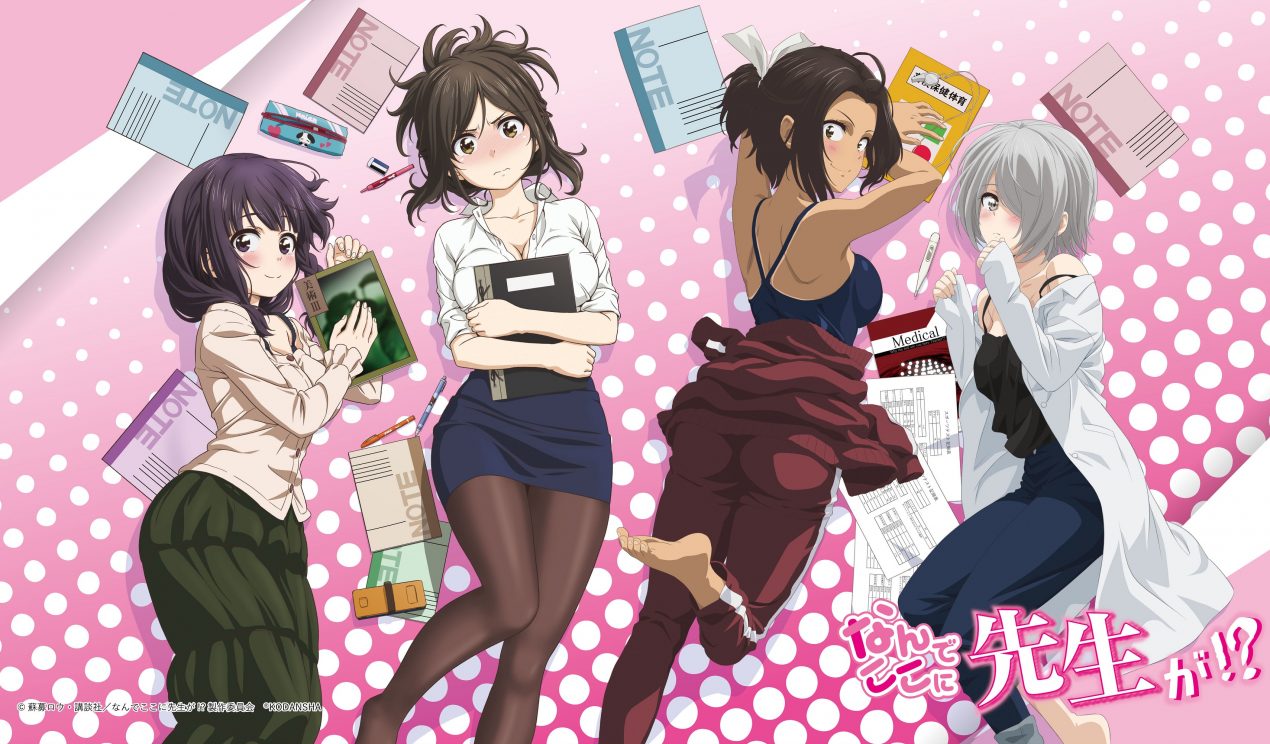 Why The Hell Are You Here, Teacher? Season 2: Canceled Or Renewed? Everything To Know