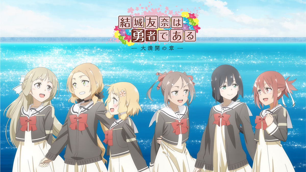 Yuki Yuna Is A Hero Season 3