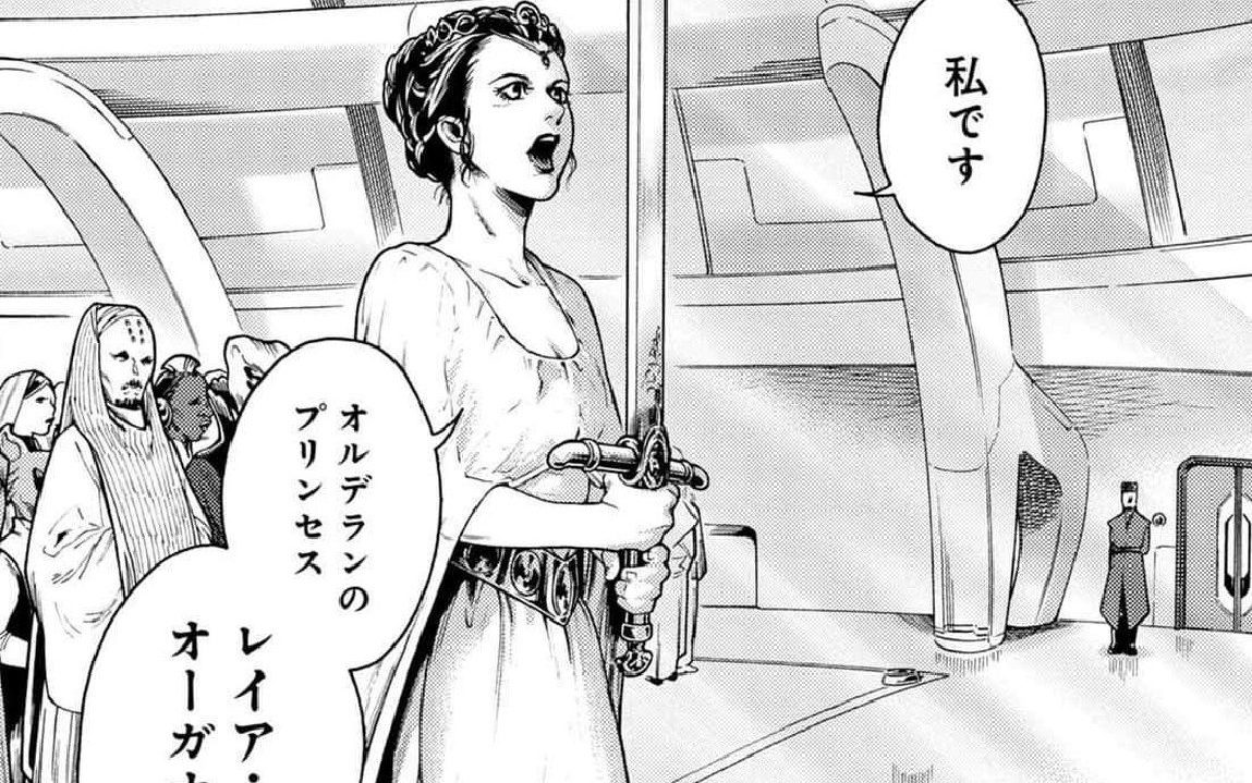 Star Wars Leia Manga