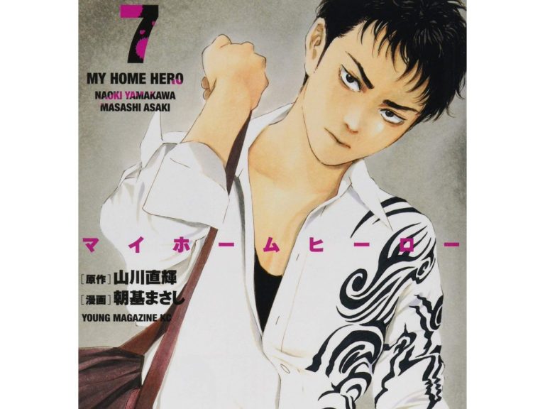 My Hero Home Manga