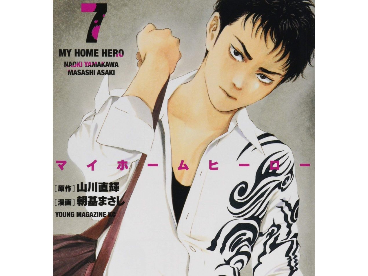 My Hero Home Manga