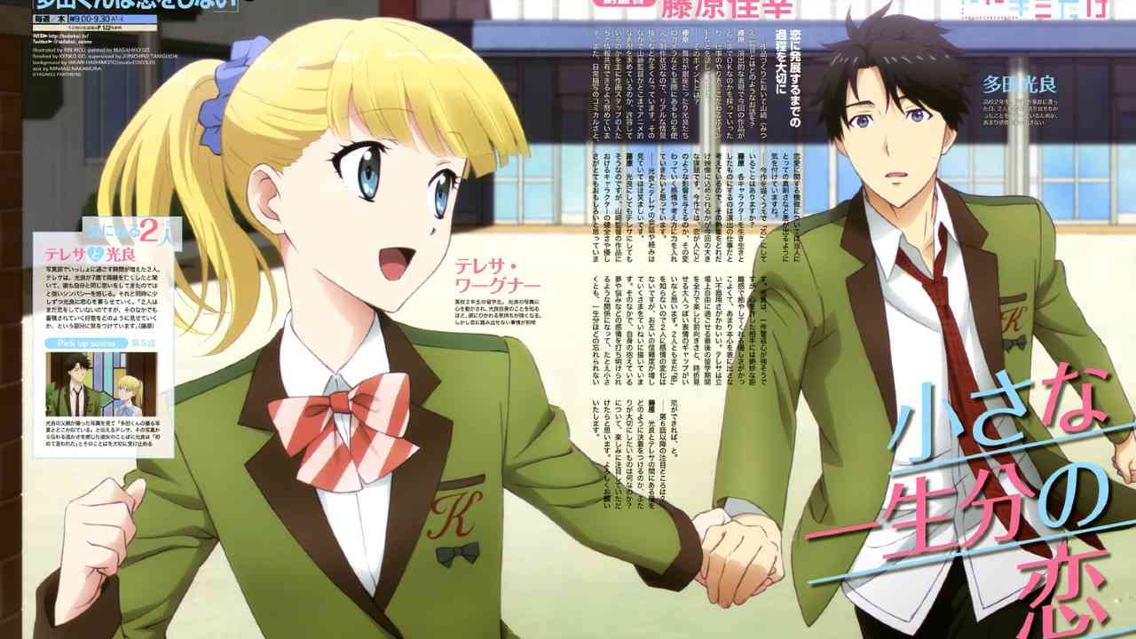 Tada Never Falls In Love Season 2