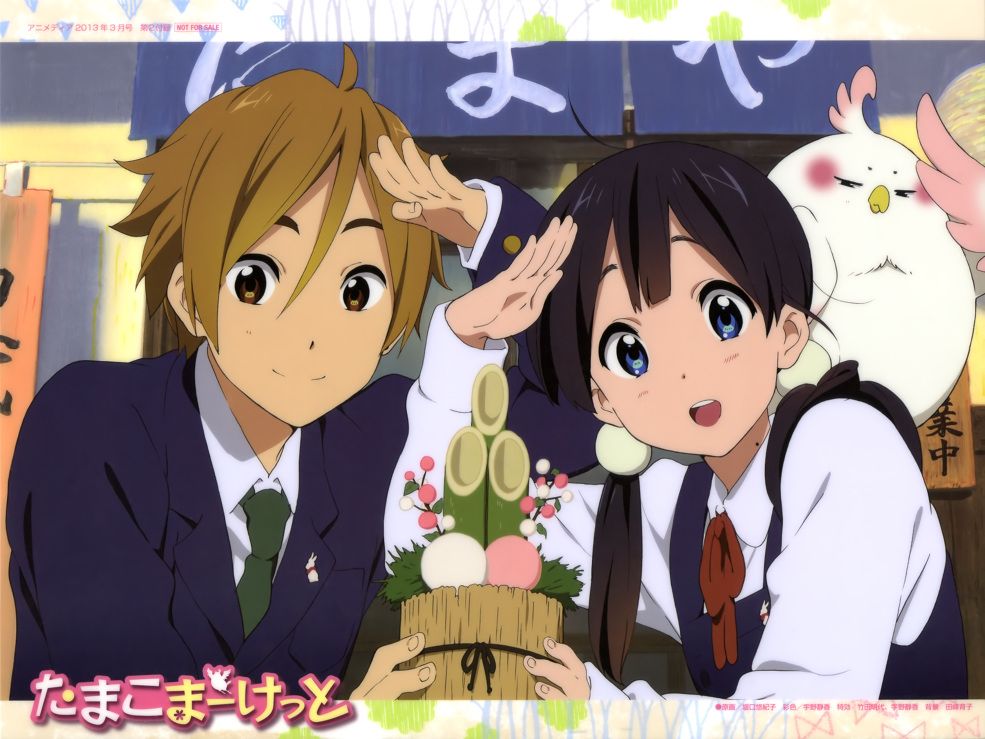 Tamako Market