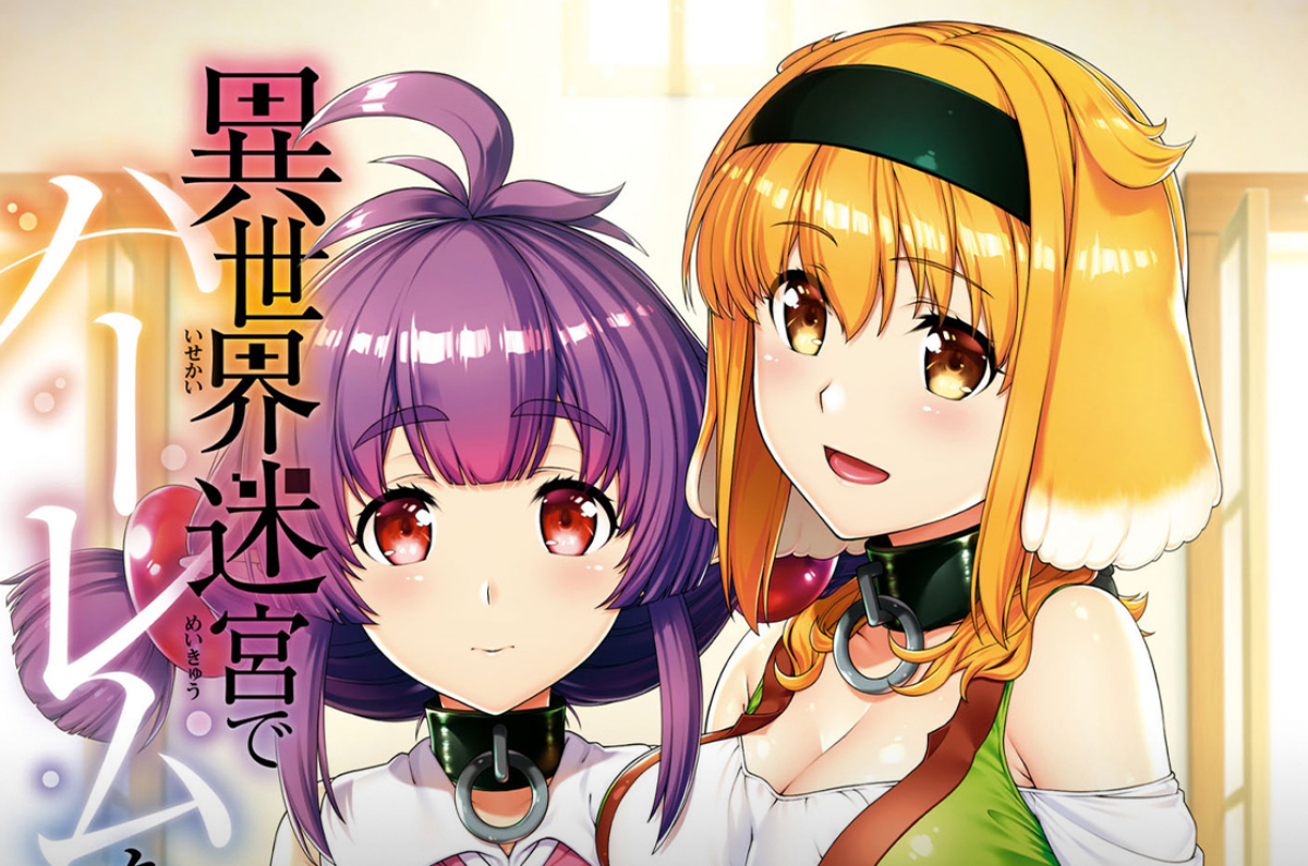 A Harem in an Alternate World Dungeon Anime