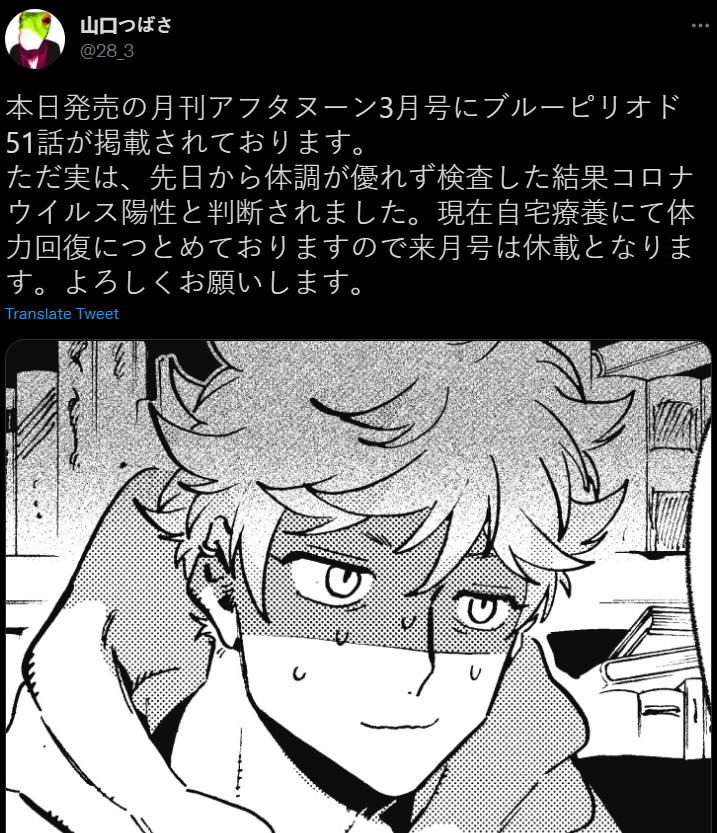 Blue Period Manga