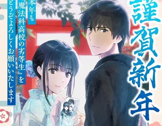 The Irregular At Magic High School Season 2