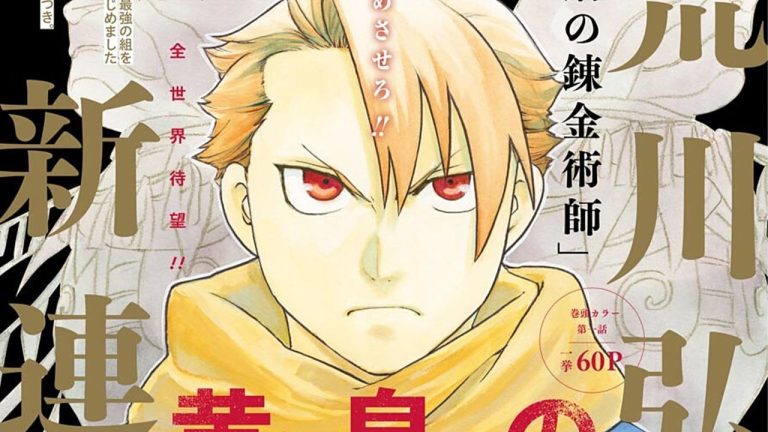 Fullmetal Alchemist