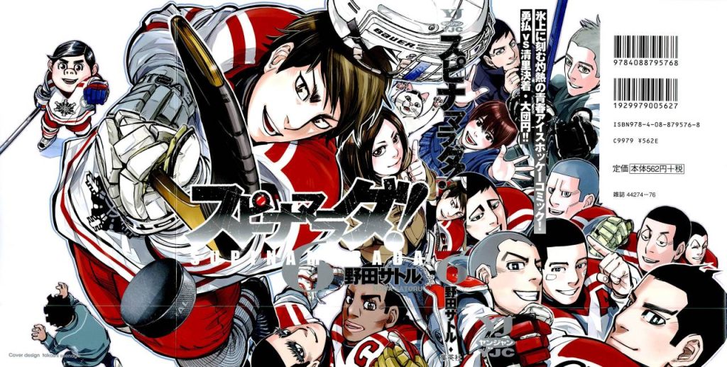 Best Hockey Anime