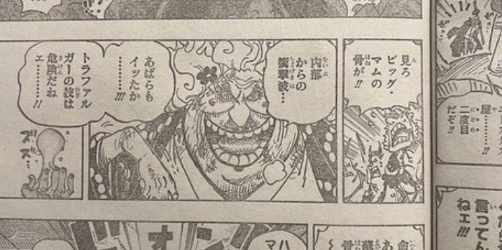 One Piece Chapter 1039