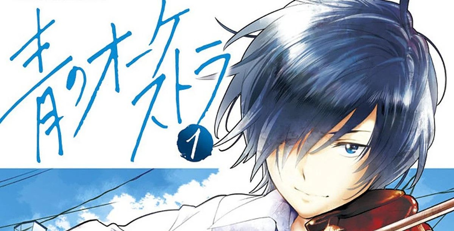 Ao No Orchestra Anime