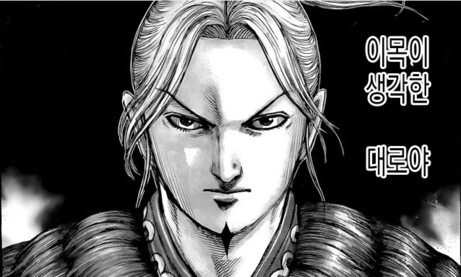 Kingdom Chapter 716