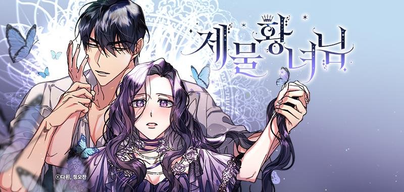 Sacrificial Princess Anime