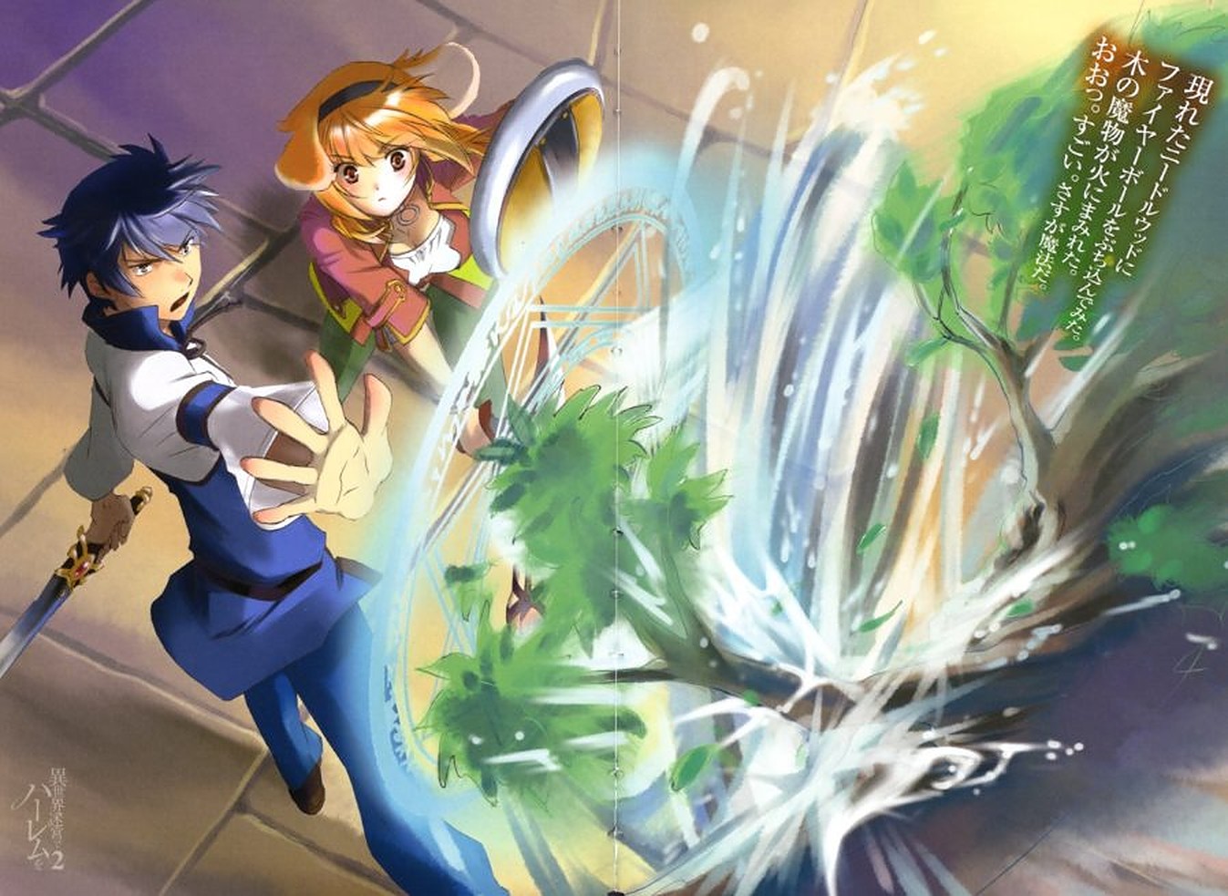 Harem in the labyrinth of another world anime