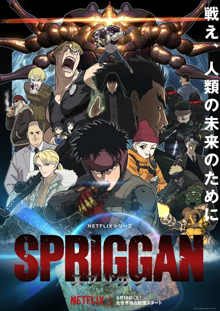 Spriggan 