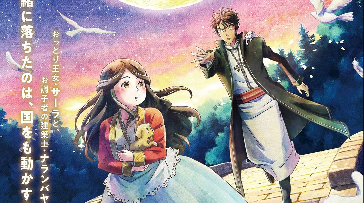 Kin No Kuni Mizu No Kuni Anime Film