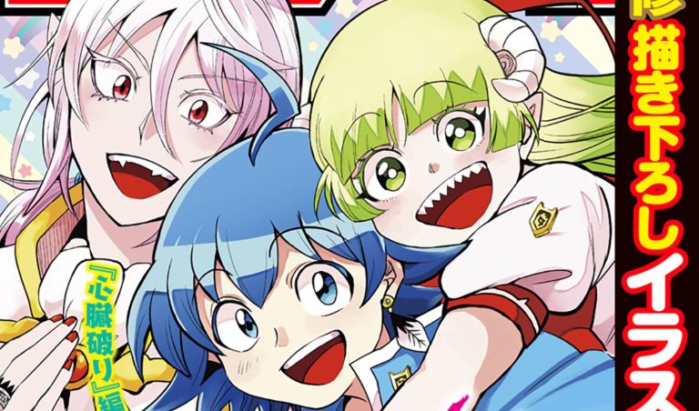 Welcome To Demon School Iruma-Kun Chapter 256