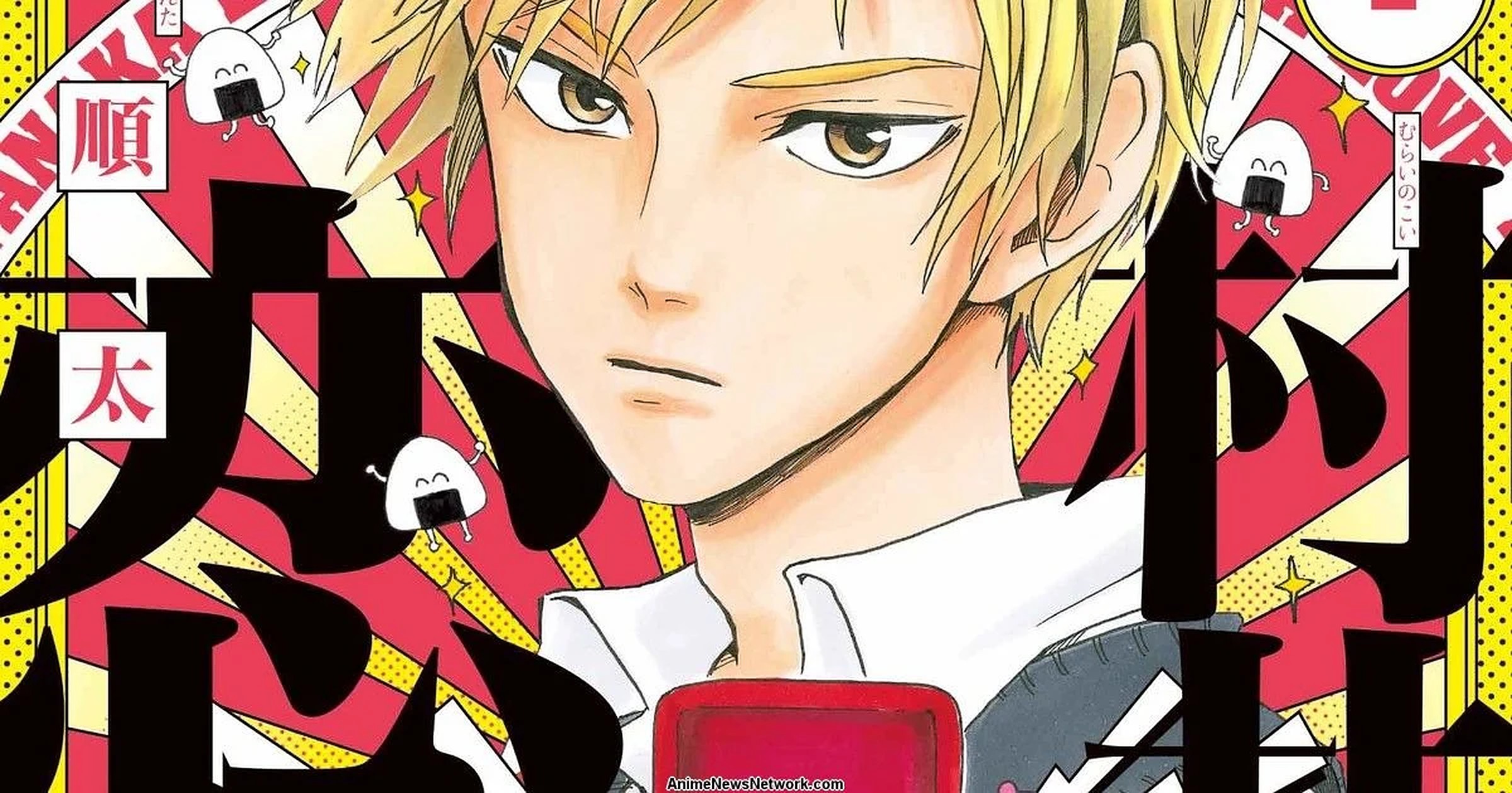 Murai In Love