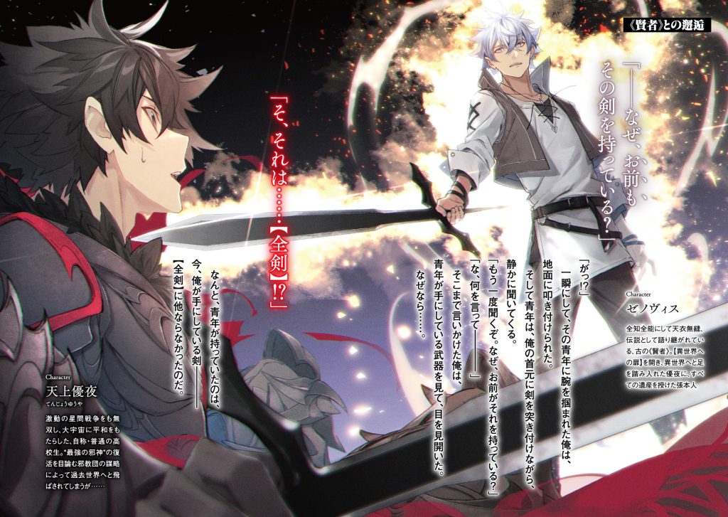 I Got A Cheat Skill In Another World Anime 