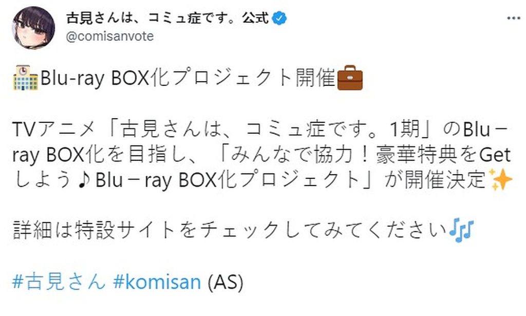 Komi Can't Communicate Season 1 Blu-Ray 