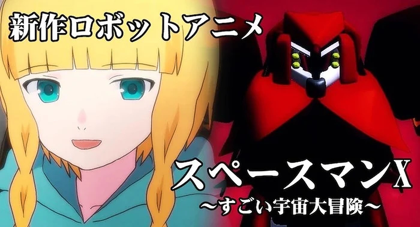Spaceman X Anime Film