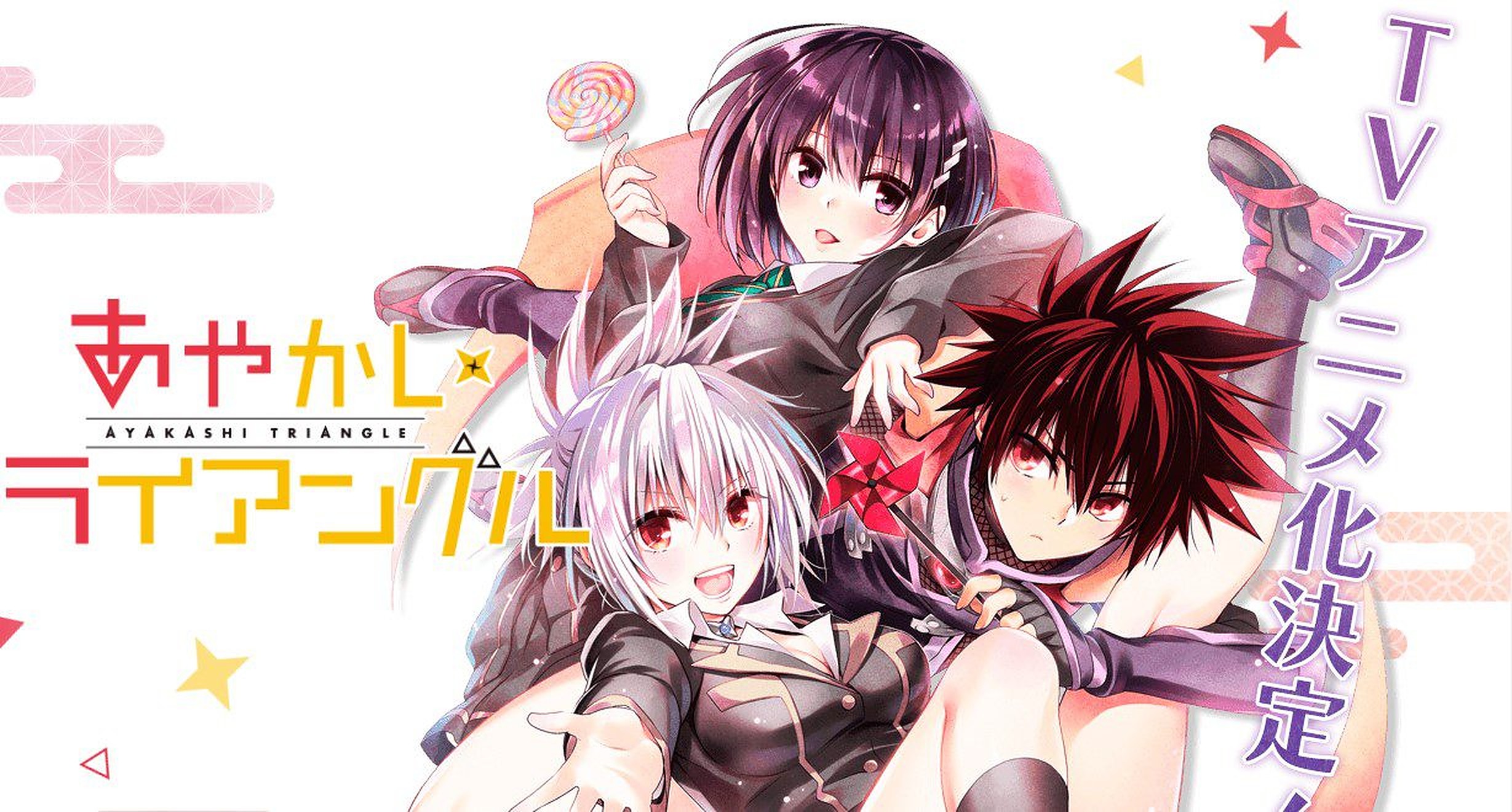 Ayakashi Triangle