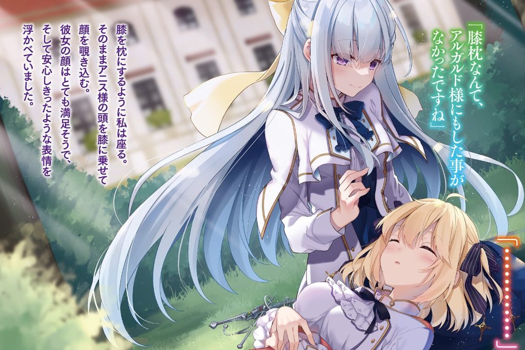 The Magical Revolution of the Reincarnated Princess Anime