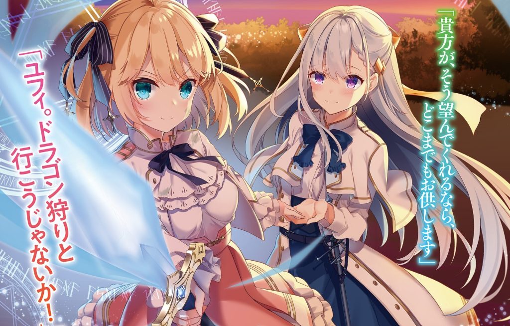 The Magical Revolution of the Reincarnated Princess Anime