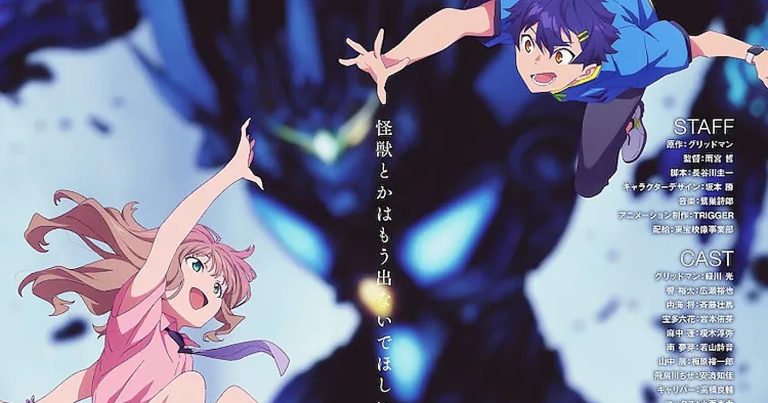 Gridman Universe Anime.