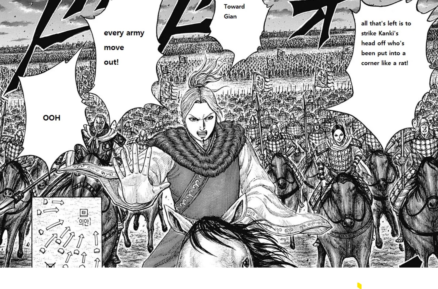 Kingdom Chapter 738