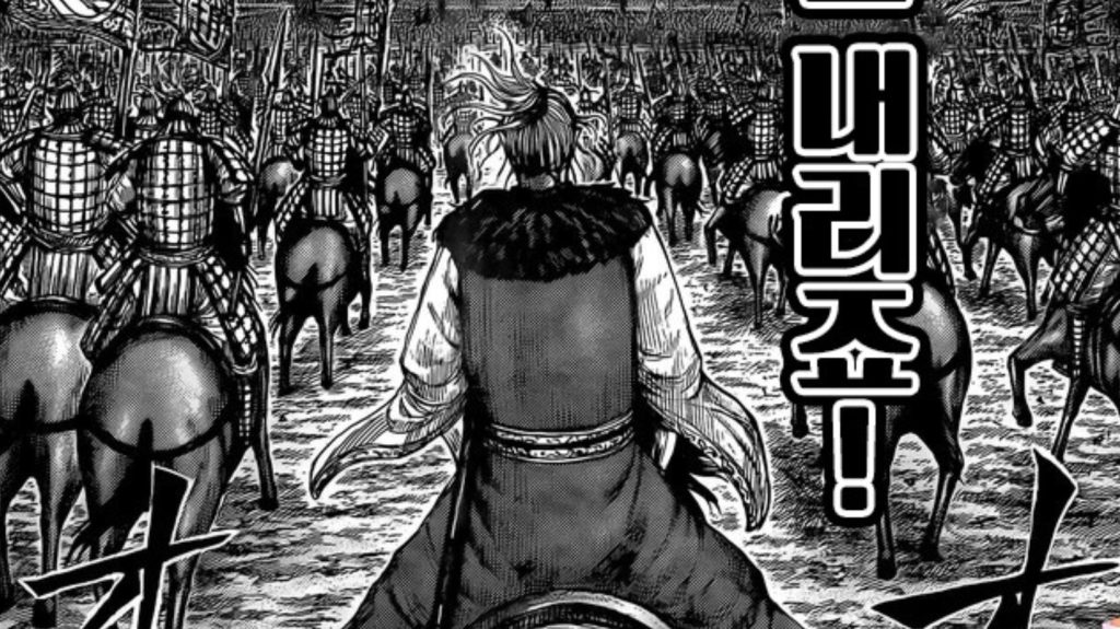 Kingdom Chapter 739