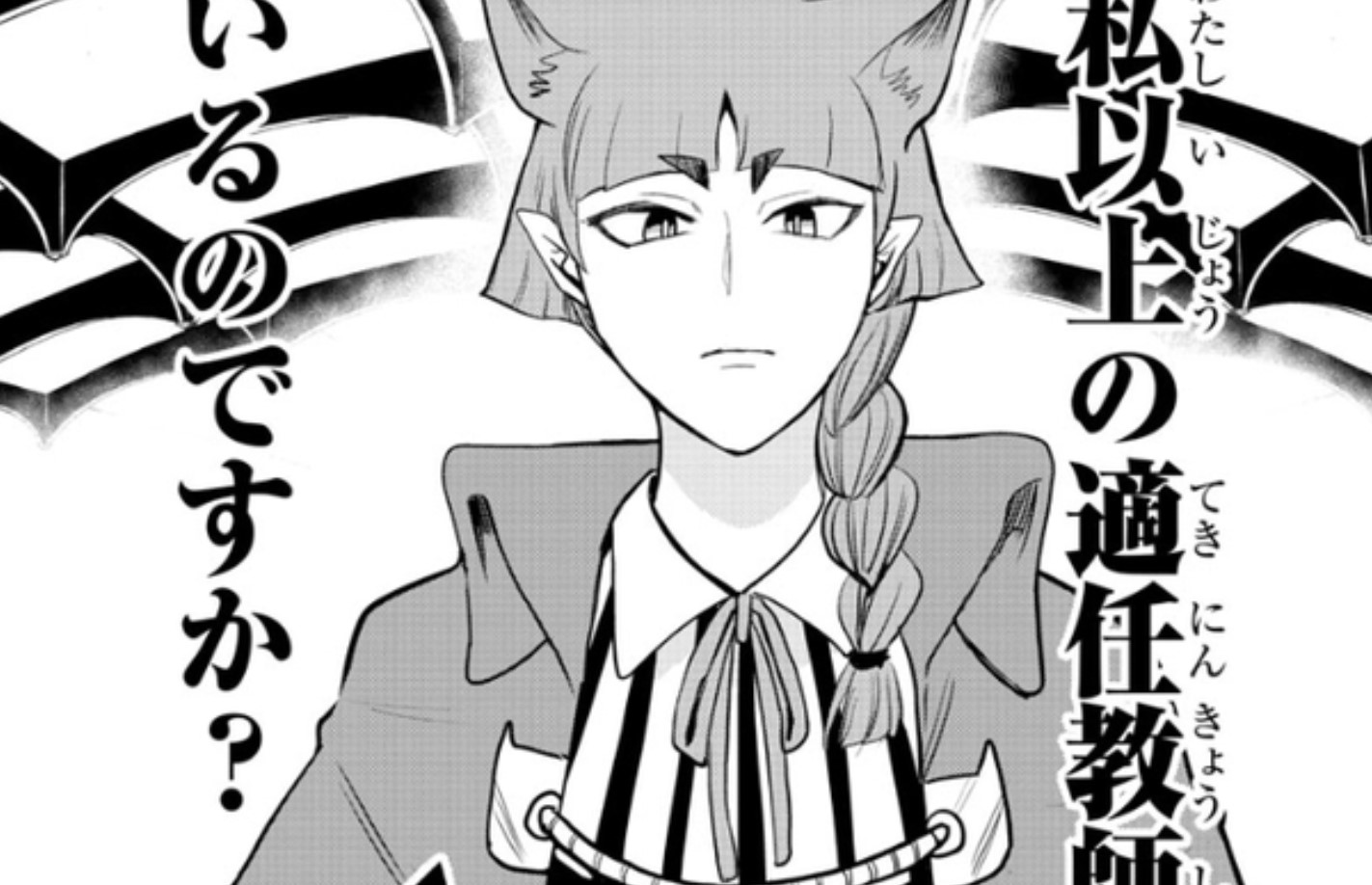 Welcome To Demon School Iruma-Kun Chapter 277
