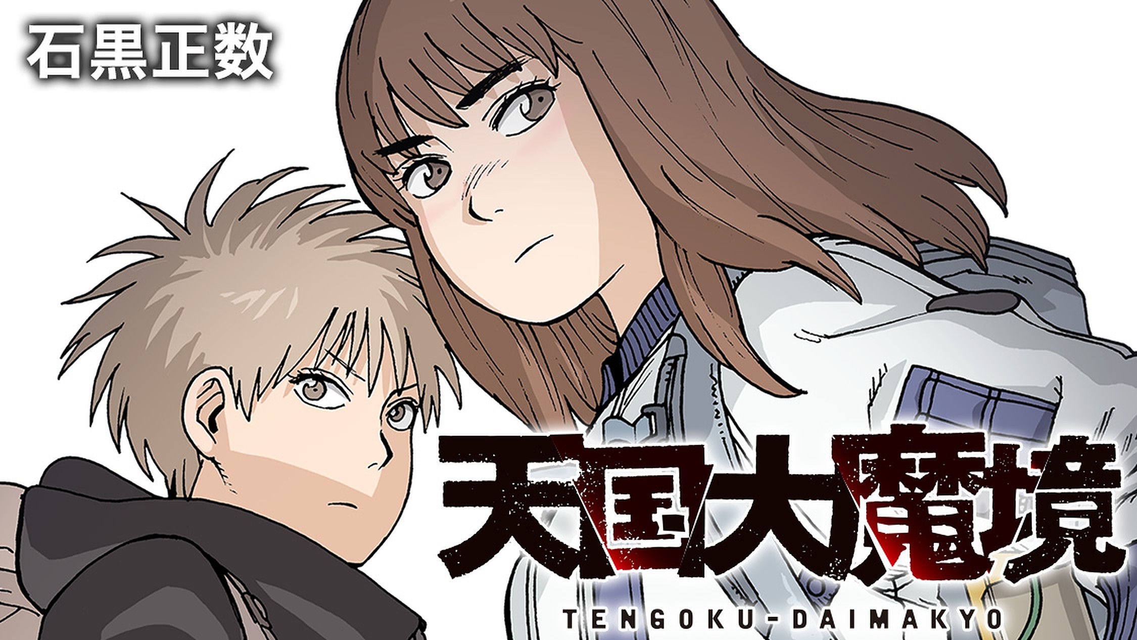 heavenly delusion anime