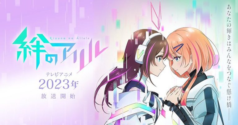 kizuna no allele crunchyroll.v1